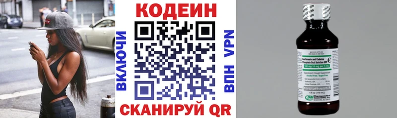 Купить закладки  Ярославль  Кодеиновый сироп Lean Purple Drank 